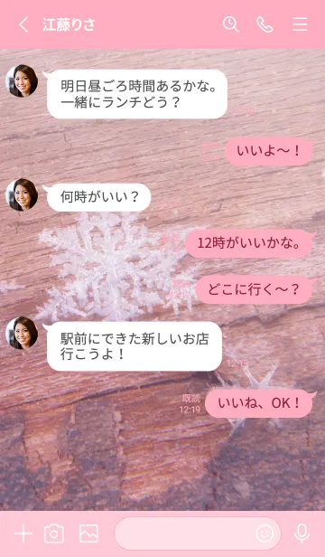 [LINE着せ替え] Real Snow Crystal #10-8の画像3