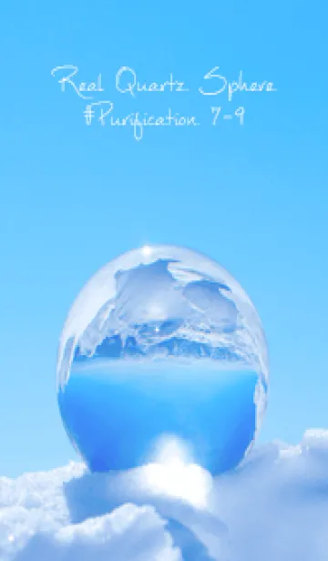 [LINE着せ替え] Real Quartz Sphere #Purification 7-9の画像1