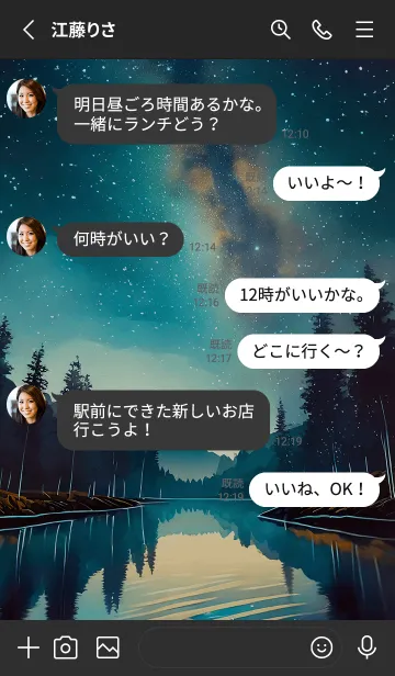 [LINE着せ替え] 穏やかな夜景の着せかえ/498の画像3