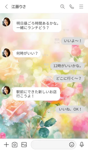 [LINE着せ替え] 薔薇(バラ)の花の着せかえ(R2440)の画像3