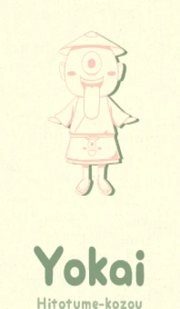 [LINE着せ替え] 妖怪 一つ目小僧 ベージュホワイトの画像1