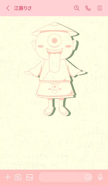 [LINE着せ替え] 妖怪 一つ目小僧 ベージュホワイトの画像2