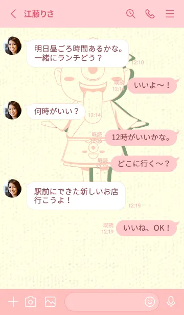 [LINE着せ替え] 妖怪 一つ目小僧 ベージュホワイトの画像3