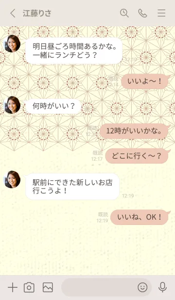 [LINE着せ替え] 和音-麻の葉音符 ブラウンゴールドの画像3