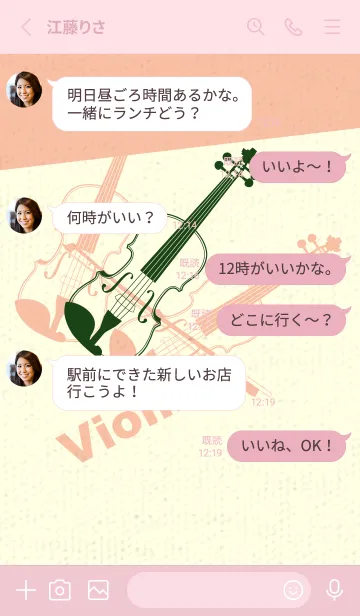 [LINE着せ替え] Violin 3カラー ボトルグリーンの画像3