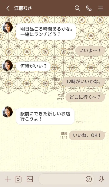 [LINE着せ替え] 和音-麻の葉音符 飴色の画像3