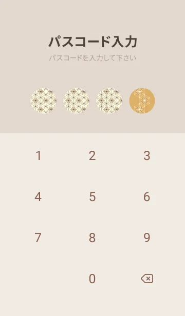 [LINE着せ替え] 和音-麻の葉音符 飴色の画像4