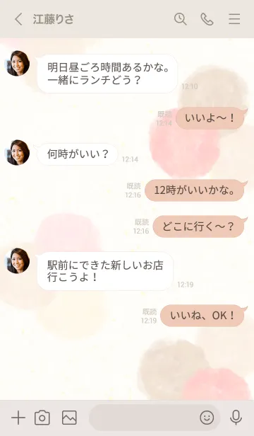 [LINE着せ替え] 水彩3つの丸21の画像3