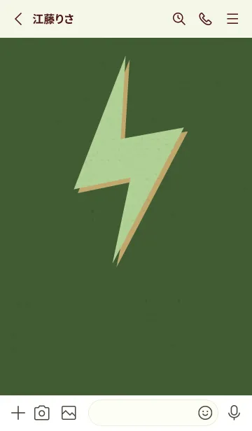 [LINE着せ替え] サンダーのきせかえ 深緑の画像2