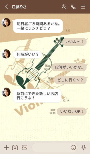 [LINE着せ替え] Violin 3カラー サイプレスグリーンの画像3