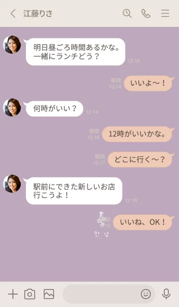 [LINE着せ替え] お洒落パープルと韓国語。の画像3