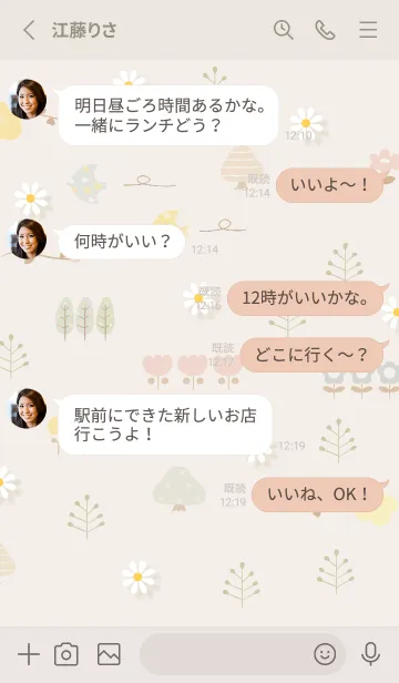 [LINE着せ替え] beige floral fragrance05_1の画像3