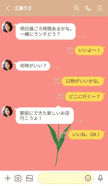 [LINE着せ替え] ホワイトチューリップの画像3