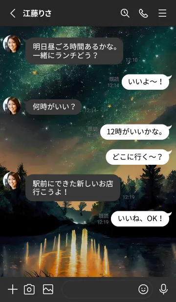 [LINE着せ替え] 穏やかな夜景の着せかえ/501の画像3