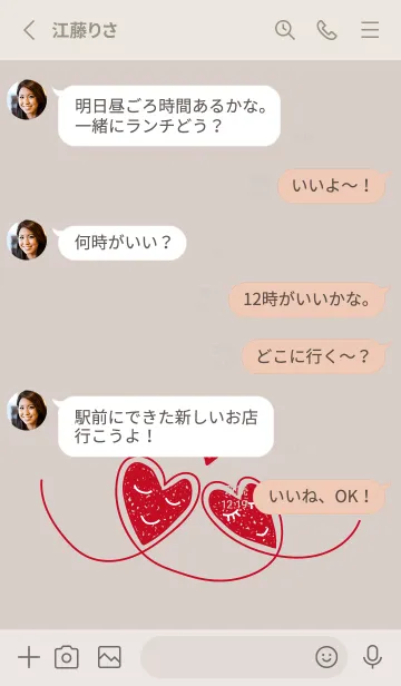 [LINE着せ替え] ふたつのハート ベージュと灰色の画像3