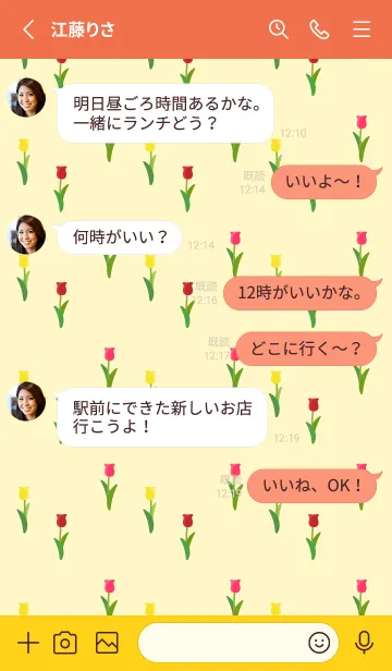 [LINE着せ替え] シンプルチューリップ 赤と黄色の画像3