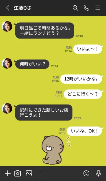 [LINE着せ替え] 気持ちを伝える くまのぽんこつ3の画像3