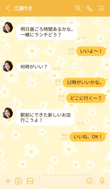 [LINE着せ替え] 白い花なみなみ9の画像3