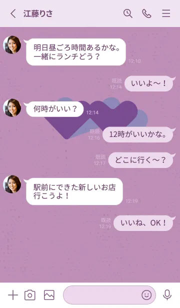 [LINE着せ替え] 2ハートのきせかえ パープルの画像3