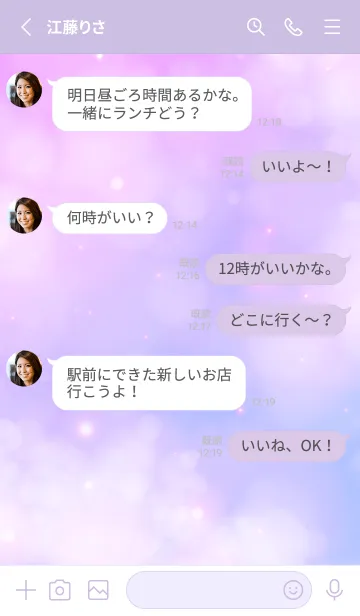 [LINE着せ替え] Cloud Purple Sky-MEKYM 29の画像3