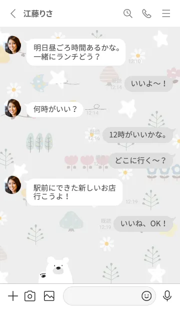 [LINE着せ替え] Gray空を舞う星01_1の画像3