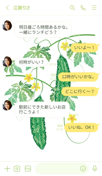 [LINE着せ替え] Okinawa plants4の画像3