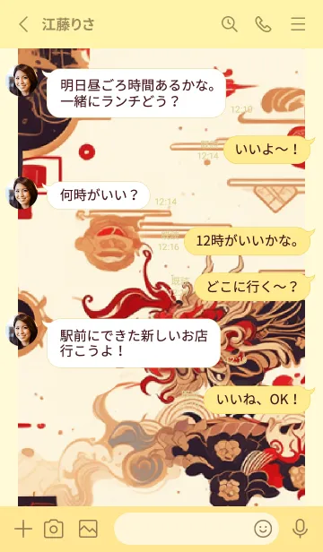 [LINE着せ替え] 黄金竜王国の夜明けの画像3