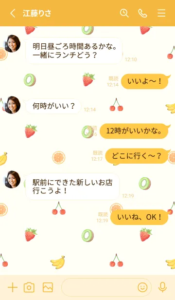 [LINE着せ替え] フルーツ -orange-の画像3