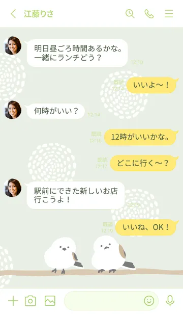 [LINE着せ替え] シマエナガ 丸18の画像3