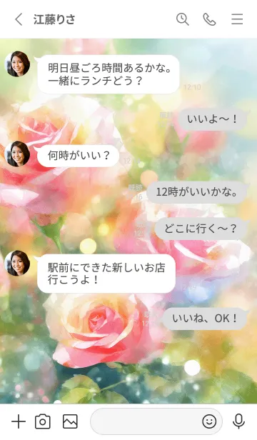 [LINE着せ替え] 薔薇(バラ)の花の着せかえ(R2447)の画像3