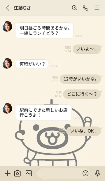 [LINE着せ替え] おやじ君と猫のネコ太の画像3