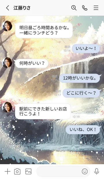 [LINE着せ替え] 優美な冬の風景の着せかえ(Winter-2386)の画像3