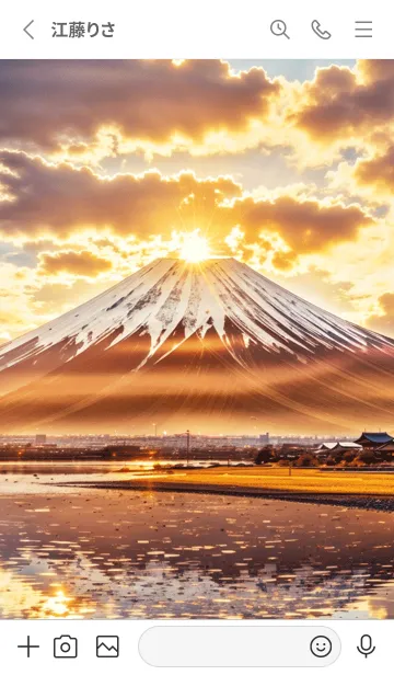 [LINE着せ替え] 最高最強風水 幸運の富士山 14の画像2