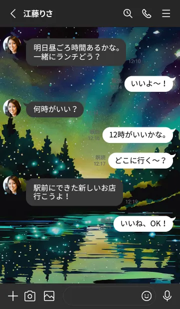 [LINE着せ替え] 穏やかな夜景の着せかえ/507の画像3