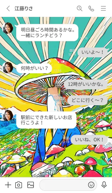 [LINE着せ替え] POP ART_mushroom10_JPの画像3