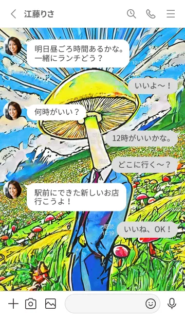 [LINE着せ替え] POP ART_mushroom13_JPの画像3