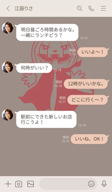 [LINE着せ替え] 妖怪 ジャックオランタン ローズグレイの画像3