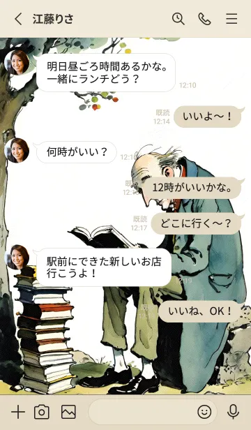 [LINE着せ替え] ぼんやりとした人 i 22の画像3