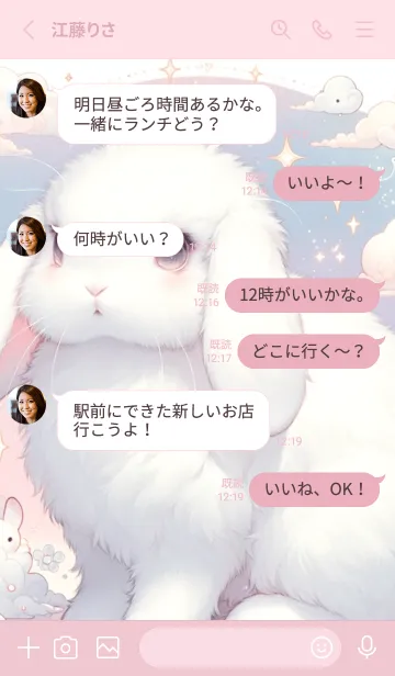 [LINE着せ替え] 夢可愛いロップイヤーワンダーランドの画像3