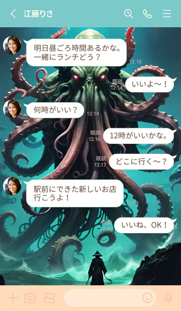 [LINE着せ替え] 浮世絵クトゥルフ 97の画像3