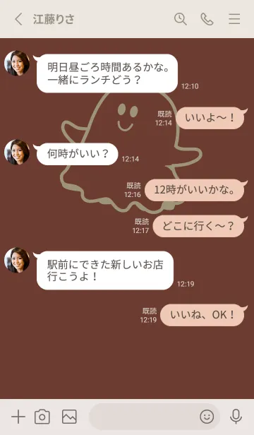 [LINE着せ替え] 妖怪 ゴースト 栗皮茶の画像3