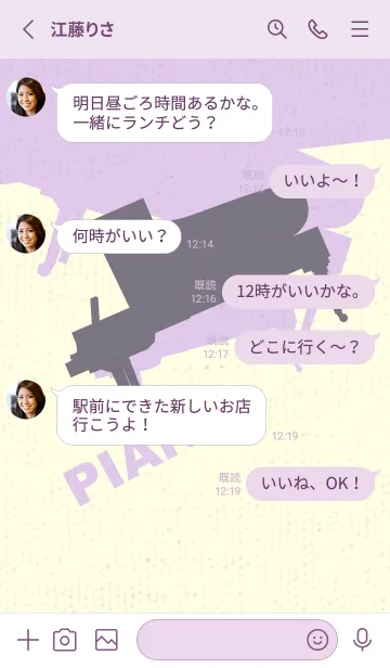 [LINE着せ替え] Piano CLR ライラックヘイズィの画像3