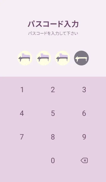 [LINE着せ替え] Piano CLR ライラックヘイズィの画像4