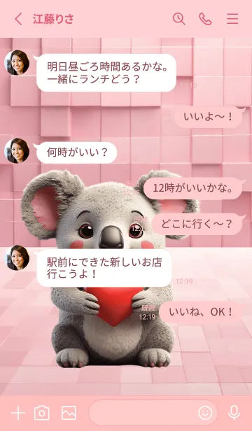 [LINE着せ替え] Koala In Love Theme (JP)の画像3