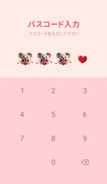 [LINE着せ替え] Koala In Love Theme (JP)の画像4