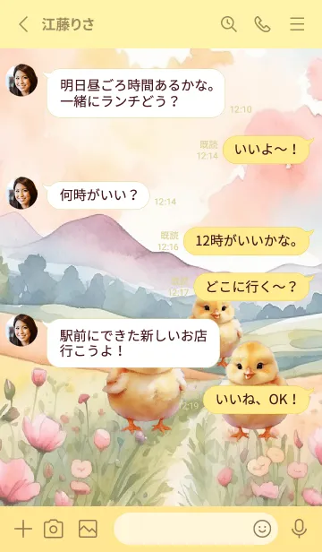 [LINE着せ替え] Chick In Flower Theme 2 (JP)の画像3
