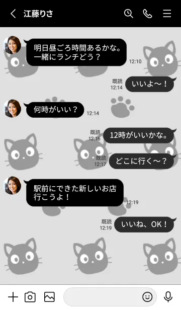 [LINE着せ替え] 黒猫と足跡の着せかえ/グレイの画像3