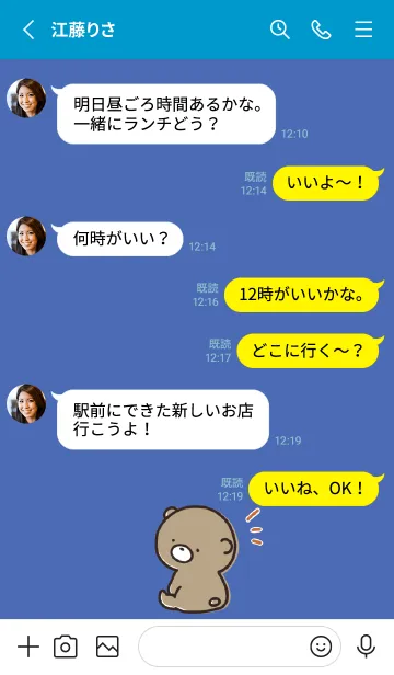 [LINE着せ替え] 青 : 気持ちを伝える くまのぽんこつ3の画像3