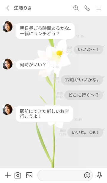 [LINE着せ替え] Gray花のように01_1の画像3