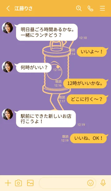 [LINE着せ替え] 妖怪 行燈 ヘリオトロープの画像3